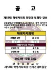 제58대 학생자치회장 선거 당선인 공고 :: 공지사항 :: 광풍중학교 광풍중학교 :: 공지사항 :: 제58대 학생자치회장 선거 당선인 공고