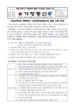 2024학년도 통학버스 2호차 탑승 신청 안내 :: 가정통신문 :: 보성초등학교 보성초등학교 :: 가정통신문 :: 2024학년도 통학버스 2호차 탑승... 