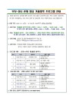 수원선일초등학교 :: 공지사항 :: 2023학년도 위(Wee)센터 겨울방학 프로그램 안내
