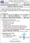 2024학년도 제주중앙고등학교 신입생 전달사항 :: 공지사항 :: 제주중앙고등학교 제주중앙고등학교 :: 공지사항 :: 2024학년도... 