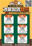 2023학년도 초등 겨울 발명캠프 모집안내 :: 가정통신문 :: 노암초등학교 노암초등학교 :: 가정통신문 :: 2023학년도 초등 겨울 발명캠프 모집안내