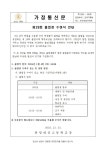 제29회 졸업장 수여식 안내 :: 가정통신문 :: 분당대진고등학교 분당대진고등학교 :: 가정통신문 :: 제29회 졸업장 수여식 안내