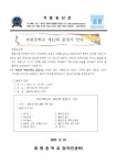 파평중학교 제42회 졸업식 안내 :: 가정통신문 :: 파평중학교 파평중학교 :: 가정통신문 :: 파평중학교 제42회 졸업식 안내