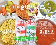 12월 22일 (금) 점심 급식사진 :: 급식 소식 :: 퇴계원중학교 퇴계원중학교 :: 급식 소식 :: 12월 22일 (금) 점심 급식사진