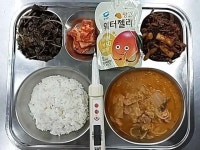 2023년 12월 22일 급식 사진 안내(염도표시) :: 급식 소식 :: 양산남부고등학교 양산남부고등학교 :: 급식 소식 :: 2023년 12월 22일 급식 사진... 