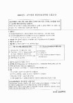 2024년도 교보생명 희망다솜 장학금 모집 요강 :: 공지사항 :: 장덕고등학교 장덕고등학교 :: 공지사항 :: 2024년도 교보생명 희망다솜... 