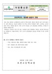 [교무기획] 제 38회 졸업식 안내 :: 가정통신문 :: 오천고등학교 오천고등학교 :: 가정통신문 :: [교무기획] 제 38회 졸업식 안내
