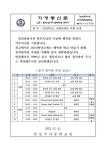 2023학년도 꿈끼한마당 축제 안내 :: 가정통신문 :: 안강여자중학교 안강여자중학교 :: 가정통신문 :: 2023학년도 꿈끼한마당 축제 안내