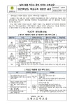 오태초등학교 학교 규칙 개정안 공포(2023. 12. 20.) :: 가정통신문 :: 오태초등학교 오태초등학교 :: 가정통신문 :: 오태초등학교 학교 규칙... 