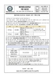 2024학년도 신입생 교복 구매 안내 :: 공지사항 :: 태안여자고등학교 태안여자고등학교 :: 공지사항 :: 2024학년도 신입생 교복 구매 안내
