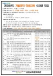 남원도통초등학교 :: 공지사항 :: 남원교육문화회관 2024년도 겨울방학 학생교육 수강생 모집 안내