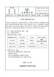 2023 장미향축제 안내 :: 가정통신문 :: 서울체육고등학교 서울체육고등학교 :: 가정통신문 :: 2023 장미향축제 안내