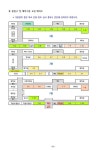2024학년도 신입생 예비소집일 및 입학식 관련 안내 :: 공지사항 :: 거제고현중학교 거제고현중학교 :: 공지사항 :: 2024학년도 신입생... 