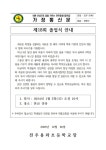 2023학년도 제18회 졸업식 안내 :: 공지사항 :: 전주용와초등학교 전주용와초등학교 :: 공지사항 :: 2023학년도 제18회 졸업식 안내