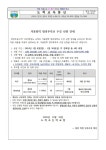 도척초등학교