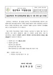 2023학년도 특수교육대상학생 졸업 후 사후관리 실시 안내 :: 가정통신문 :: 경은학교 경은학교 :: 가정통신문 :: 2023학년도 특수교육대상학생... 