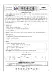 제24회 졸업식 안내 :: 가정통신문 :: 성수공업고등학교 성수공업고등학교 :: 가정통신문 :: 제24회 졸업식 안내