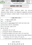 2024. 입학식 안내 :: 공지사항 :: 여수여문초등학교 여수여문초등학교 :: 공지사항 :: 2024. 입학식 안내