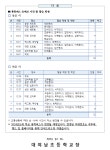 [제2023-96호] 2023학년도 겨울방학 중 돌봄교실 및 영어 캠프 통학버스 탑승 안내 :: 가정통신문 :: 대야남초등학교 대야남초등학교... 