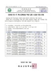 2024년 제 1기 특수교육대상 학생 강좌 수강생 모집 안내 :: 가정통신문 :: 마송고등학교 마송고등학교 :: 가정통신문 :: 2024년 제 1기... 