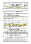 2024학년도 교육비 교육급여 지원 및 납입보류신청 안내 :: 가정통신문 :: 서울대조초등학교 서울대조초등학교 :: 가정통신문 :: 2024학년도... 