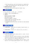 2024학년도 내정중학교 학교스포츠클럽 강사 선발 공고 :: 공지사항 :: 내정중학교 내정중학교 :: 공지사항 :: 2024학년도 내정중학교... 