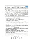 [일반] 제10회 월곶제 안내 및 휴대폰 사용 예절 안내 :: 가정통신문 :: 월곶중학교 월곶중학교 :: 가정통신문 :: [일반] 제10회 월곶제 안내 및... 