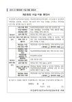 석포초등학교