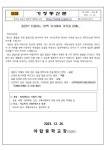 (2023-362) 2023 건전한 졸업식 협조안내 가정통신문 :: 가정통신문 :: 야탑중학교 야탑중학교 :: 가정통신문 :: (2023-362) 2023 건전한... 