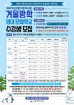 수강생모집 :: 공지사항 :: 익산한벌초등학교 익산한벌초등학교 :: 공지사항 :: 2023 익산어린이영어도서관 겨울방학 영어문화학교 수강생모집