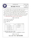 제8회 졸업장 수여식 안내 :: 가정통신문 :: 윤슬중학교 윤슬중학교 :: 가정통신문 :: 제8회 졸업장 수여식 안내