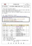 2023학년도 오산고등학교 제68회 졸업식 안내 :: 가정통신문 :: 오산고등학교 오산고등학교 :: 가정통신문 :: 2023학년도 오산고등학교 제68회... 