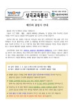 제35회 졸업식 안내 :: 가정통신문 :: 서울상곡초등학교 서울상곡초등학교 :: 가정통신문 :: 제35회 졸업식 안내