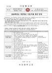 2023-169 2024학년도 개인정보 수집이용 동의 안내 :: 가정통신문 :: 녹양중학교 녹양중학교 :: 가정통신문 :: 2023-169 2024학년도 개인정보... 