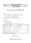 라온누리 솔개 도서관 겨울방학 안내 :: 가정통신문 :: 솔개초등학교 솔개초등학교 :: 가정통신문 :: 라온누리 솔개 도서관 겨울방학 안내