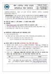 예비 고등학교 1학년 신입생 입학준비금 지원 안내 :: 가정통신문 :: 은평메디텍고등학교 은평메디텍고등학교 :: 가정통신문 :: 예비 고등학교... 