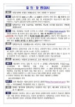 예비 고등학교 1학년 신입생 입학준비금 지원 안내 :: 가정통신문 :: 은평메디텍고등학교 은평메디텍고등학교 :: 가정통신문 :: 예비 고등학교... 