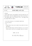 제13회 졸업장 수여식 안내 :: 가정통신문 :: 이의중학교 이의중학교 :: 가정통신문 :: 제13회 졸업장 수여식 안내