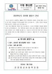 2023학년도 제19회 졸업식 안내 :: 공지사항 :: 인천영선초등학교 인천영선초등학교 :: 공지사항 :: 2023학년도 제19회 졸업식 안내