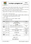 2023학년도 용신어울림마당 안내 :: 가정통신문 :: 용신중학교 용신중학교 :: 가정통신문 :: 2023학년도 용신어울림마당 안내