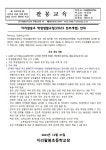 이리팔봉초 학생생활규정(2023 전부개정) 안내 :: 가정통신문 :: 이리팔봉초등학교 이리팔봉초등학교 :: 가정통신문 :: 이리팔봉초... 
