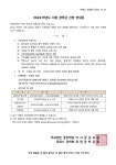 2024학년도 지원 장학금 신청 안내문 :: 공지사항 :: 중앙기독초등학교 중앙기독초등학교 :: 공지사항 :: 2024학년도 지원 장학금 신청 안내문