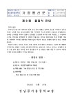[2023-102] 2023학년도 졸업식 안내 :: 가정통신문 :: 경남꿈키움중학교 경남꿈키움중학교 :: 가정통신문 :: [2023-102] 2023학년도 졸업식... 