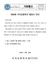 제60회 이리남중학교 졸업식 안내 :: 가정통신문 :: 이리남중학교 이리남중학교 :: 가정통신문 :: 제60회 이리남중학교 졸업식 안내