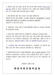 2024학년도 신입생 입학 안내 :: 공지사항 :: 목포이로초등학교 목포이로초등학교 :: 공지사항 :: 2024학년도 신입생 입학 안내
