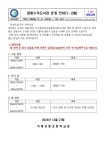 2023. 글빛누리 도서관 운영 안내 :: 가정통신문 :: 거제상동초등학교 거제상동초등학교 :: 가정통신문 :: 2023. 글빛누리 도서관 운영 안내