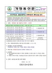 [안내]2024학년도 공립학교 취학대상자 예비소집 :: 공지사항 :: 인천고잔초등학교 인천고잔초등학교 :: 공지사항 :: [안내]2024학년도 공립학교... 