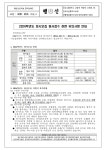 2024학년도 정시모집 원서접수 관련 유의사항 안내 가정통신문 :: 가정통신문 :: 행신고등학교 행신고등학교 :: 가정통신문 :: 2024학년도... 