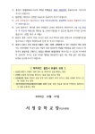 [일반] 2023학년도 제15회 졸업식 안내 :: 가정통신문 :: 서정중학교 서정중학교 :: 가정통신문 :: [일반] 2023학년도 제15회 졸업식 안내