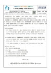 불법촬영근철을 위한 안내 가정통신문 :: 가정통신문 :: 제주대학교사범대학부설중학교 제주대학교사범대학부설중학교 :: 가정통신문... 